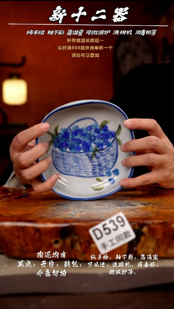 其他D539新十二器瓷器
