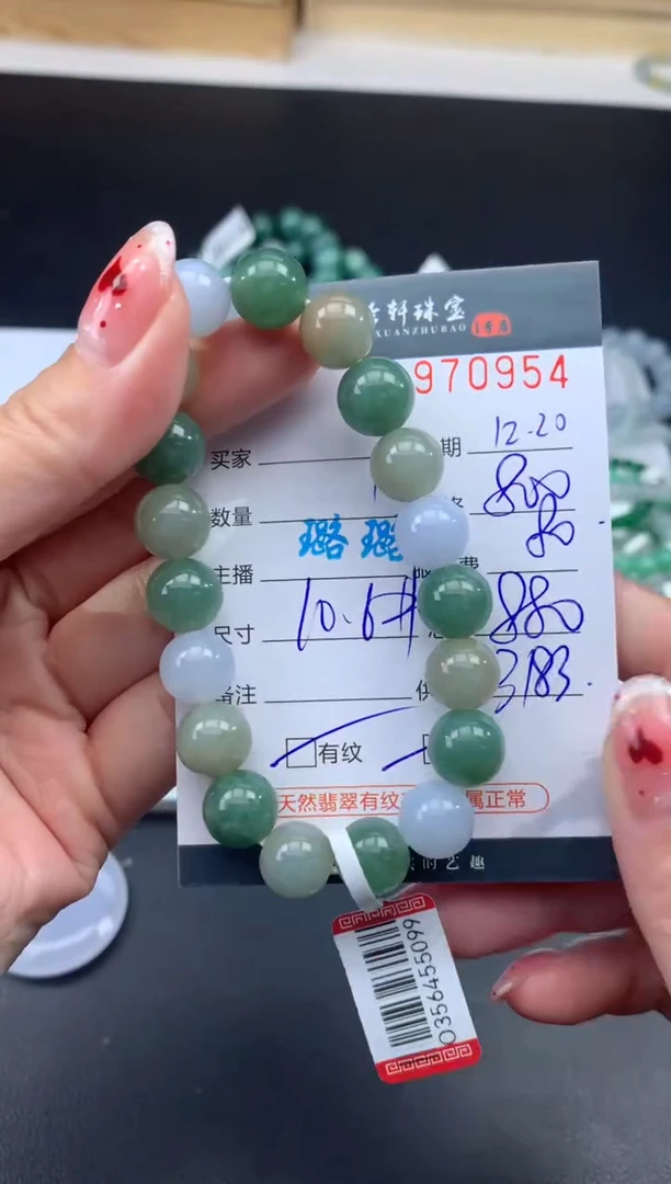 未镶嵌挂件翡翠哈轩 手串1（有纹有裂）
