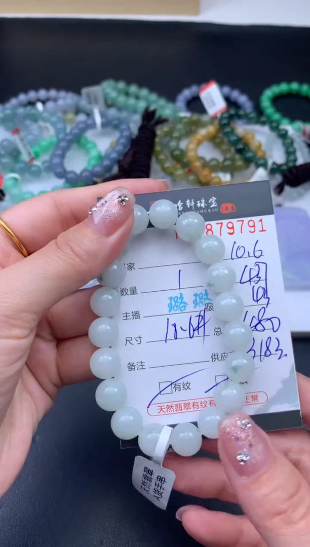 未镶嵌挂件翡翠哈轩 手串1（有纹有裂）