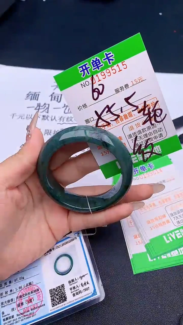 未镶嵌手镯翡翠15天然缅甸A货