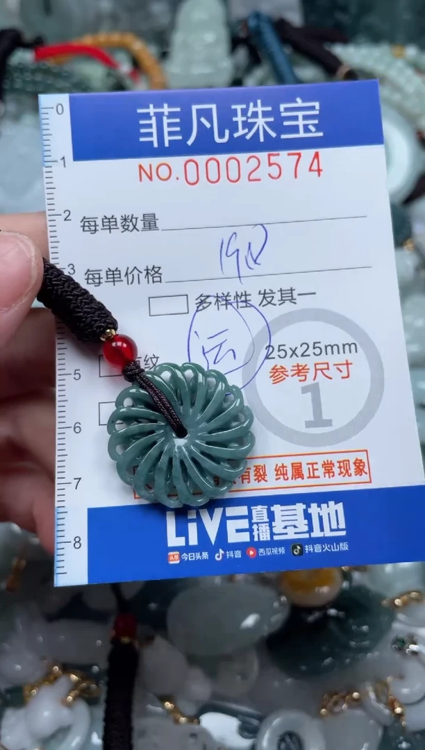 【闪购商品】翡翠颈饰未镶嵌00..2574