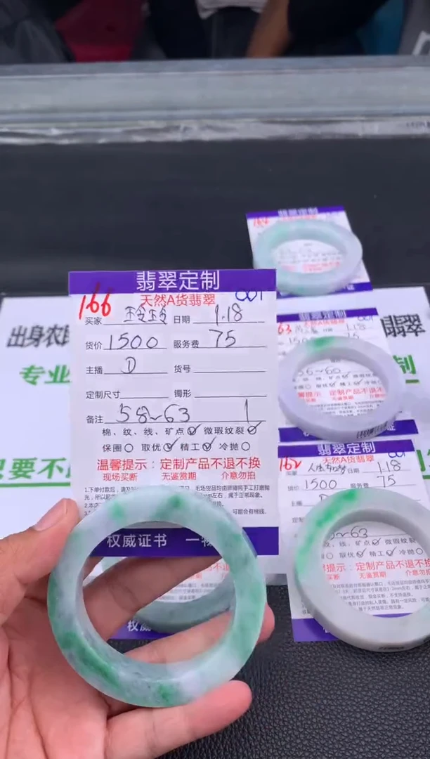 【闪购商品】定制翡翠未镶嵌166#手镯定制链接