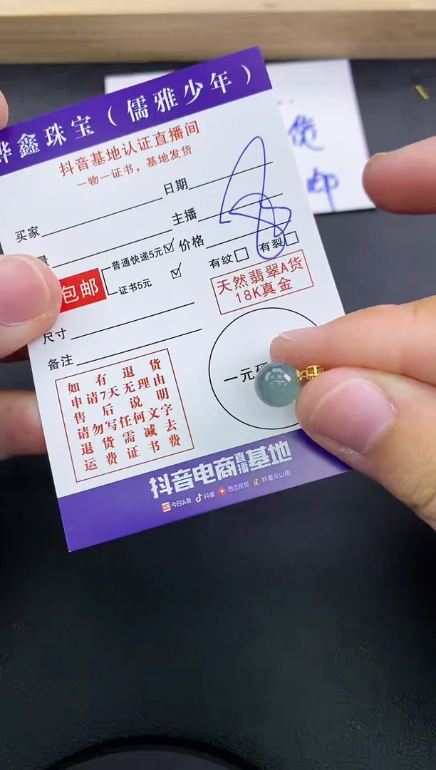 颈饰18K金镶嵌翡翠天然翡翠A货赠皮绳