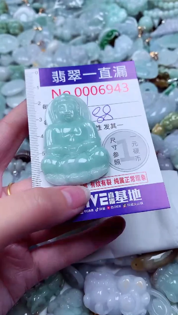 吊坠(不含链)未镶嵌翡翠6943