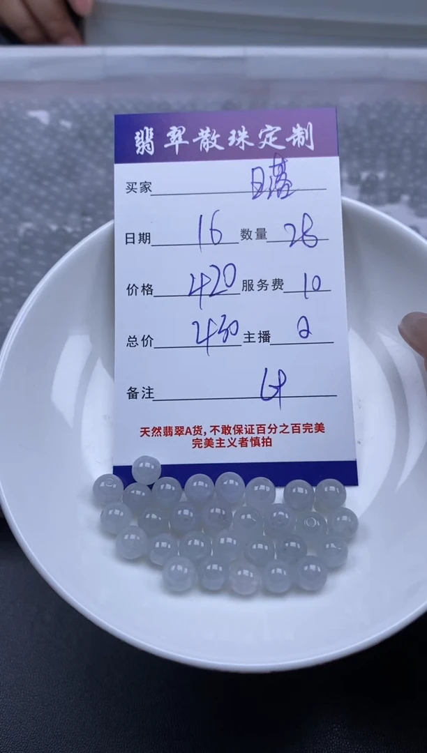 颈饰未镶嵌翡翠日*贞城散珠批发DIY编制