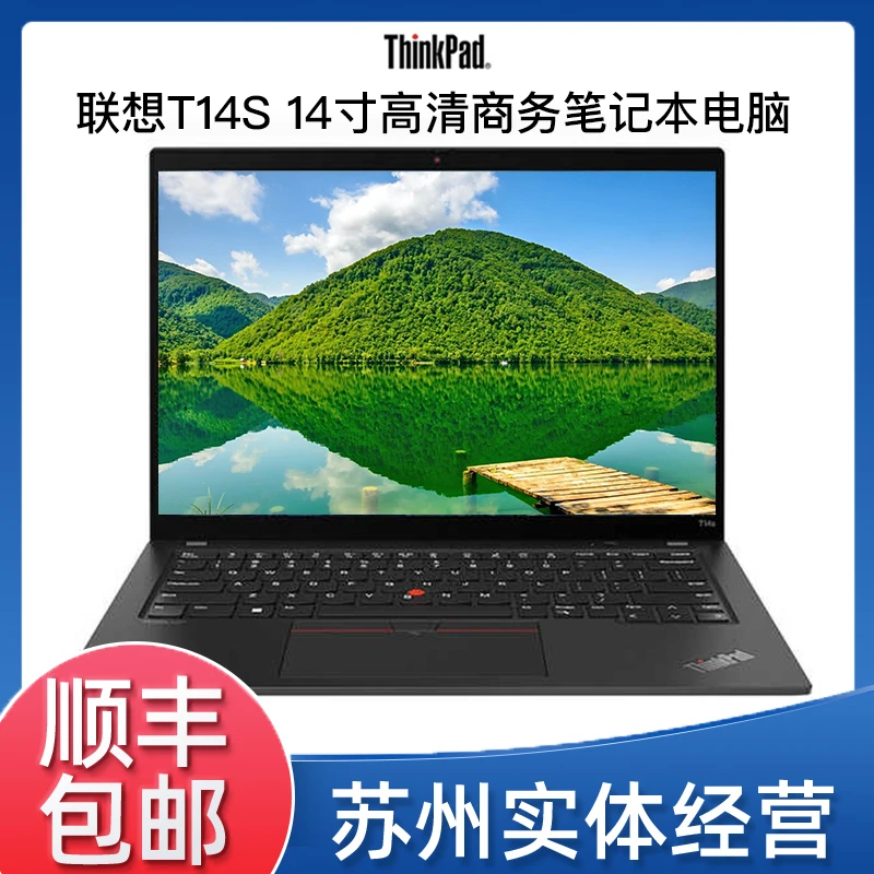 9新 ThinkPad 联想T14s i7版10代高清黑色商务办公笔记本电脑Y3#