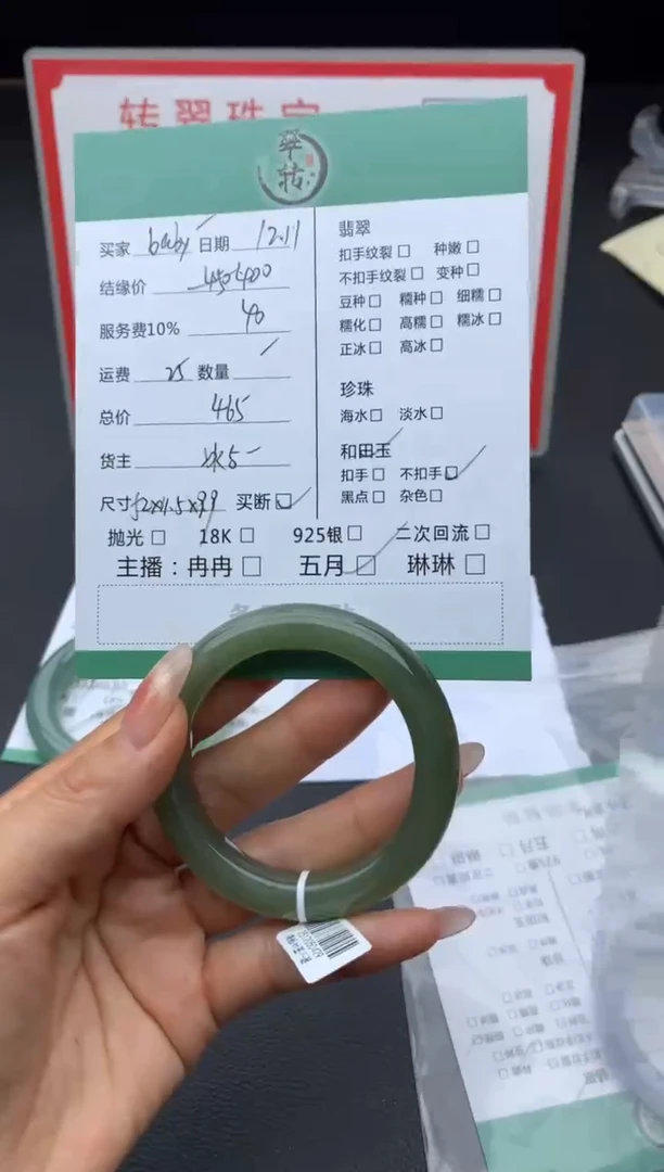 未镶嵌手镯和田玉B****y手镯