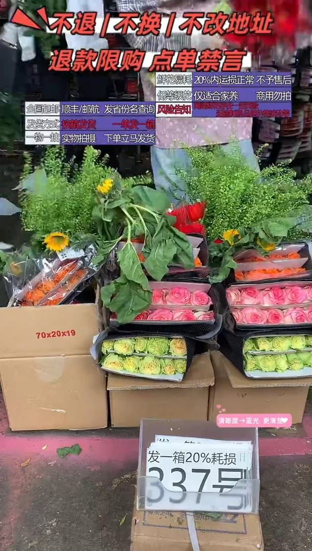 337号♥含20%耗损发一箱