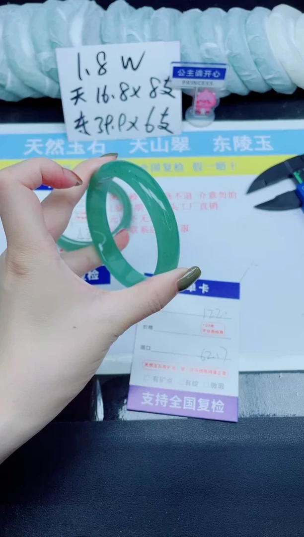 石英质玉手镯未镶嵌122-62.7