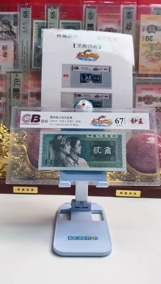云*国标评级龙腾四海单张64分起不挑号288档+228档