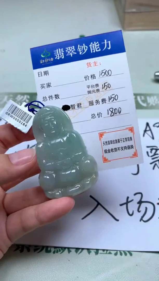 未镶嵌定制翡翠兑****~毛货-不退不换
