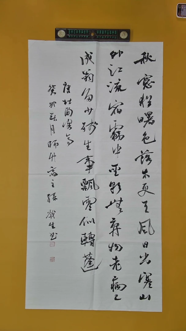 书法孙战生河南省书协理事008