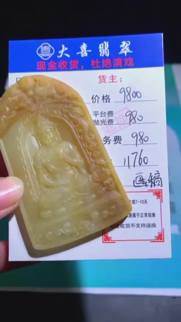 未镶嵌定制翡翠-毛货-不退不换-