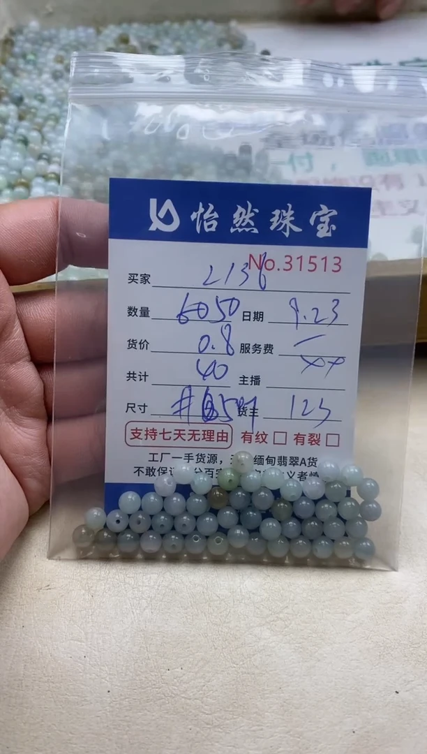 未镶嵌手链翡翠用****6单：31513