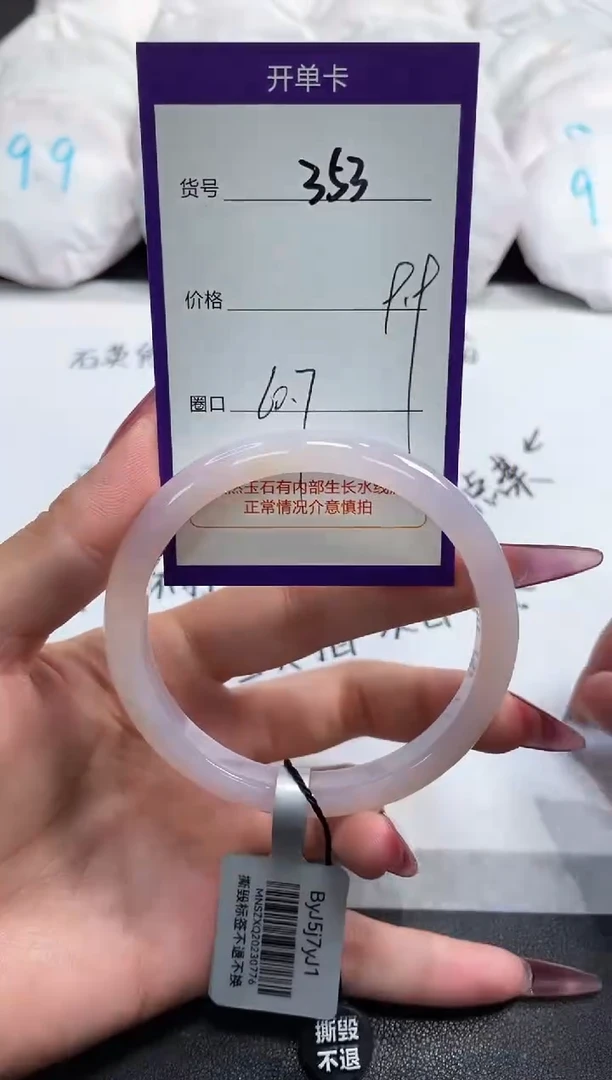 【闪购商品】玛瑙/玉髓手镯未镶嵌353