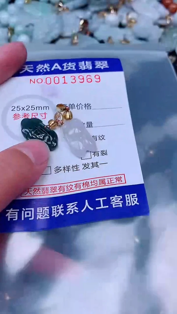 吊坠(不含链)未镶嵌翡翠1