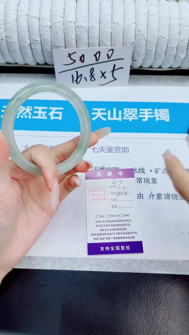 未镶嵌手镯石英质玉40/60.8