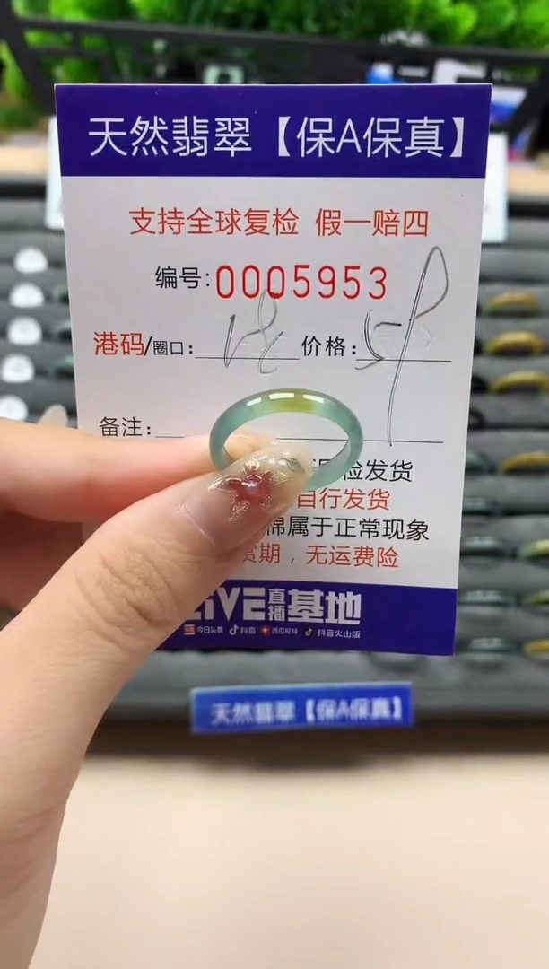 未镶嵌戒指翡翠天然  5953
