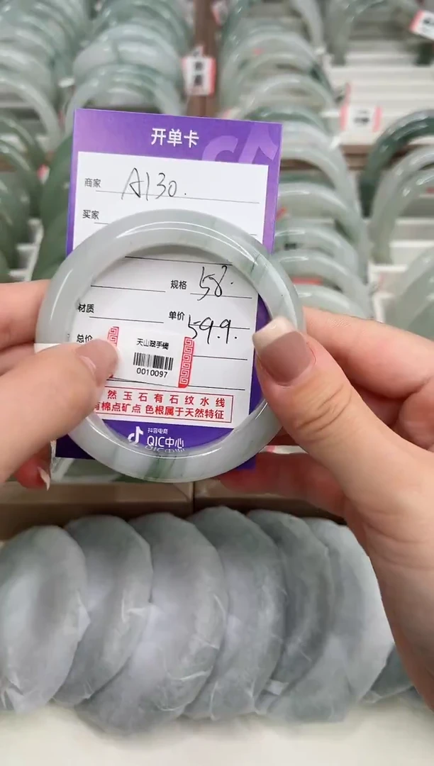 未镶嵌手镯石英质玉天山翠A130,97