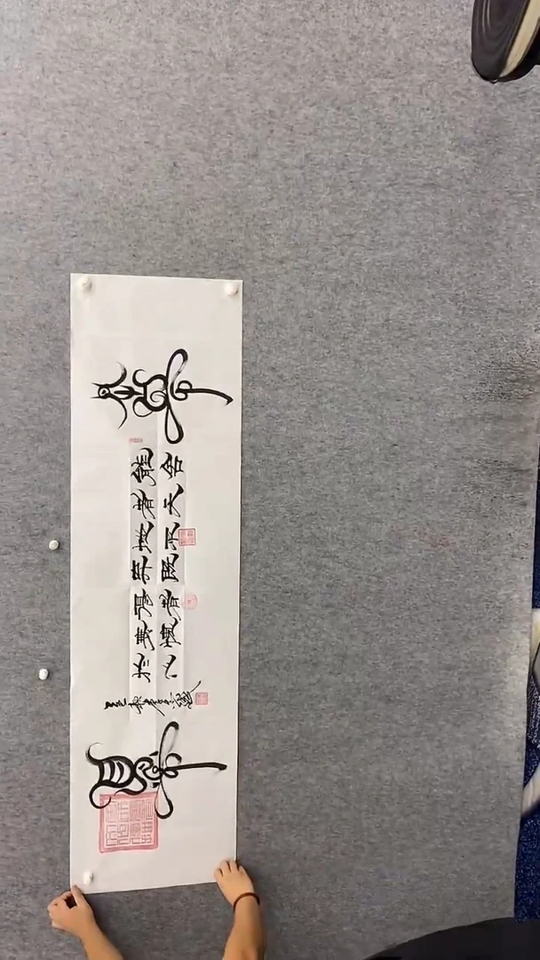 书法李志斌180*50舍得 晓雅
