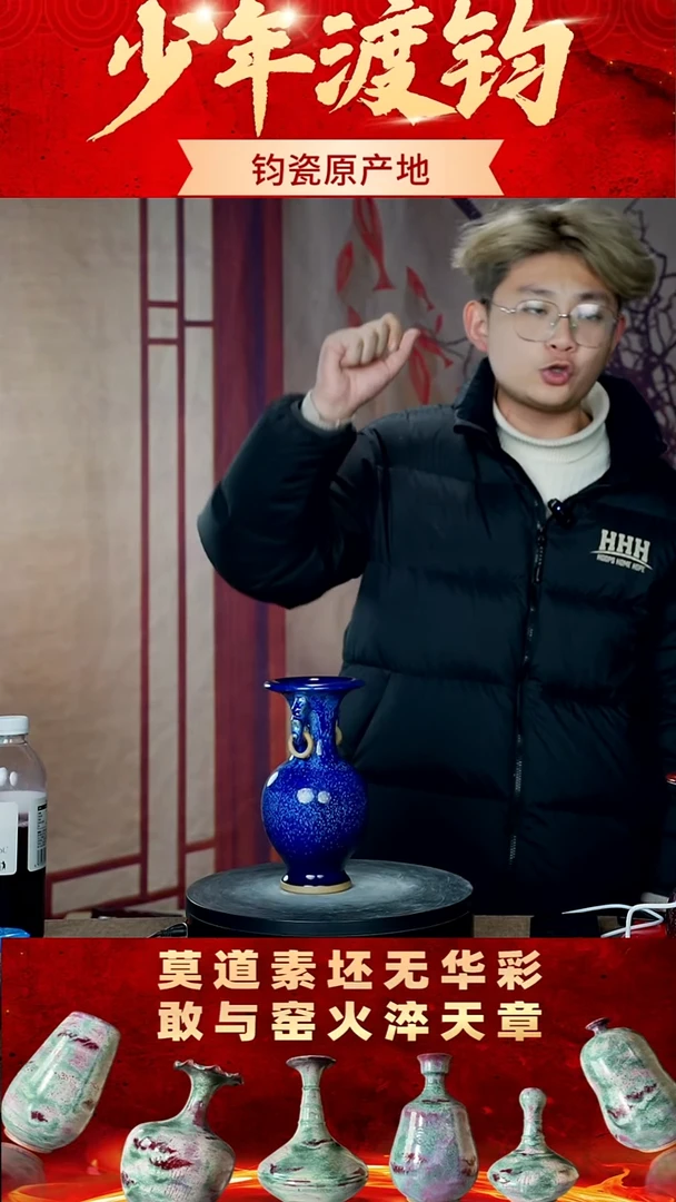 瓷片少年渡钧钧瓷收藏 蓝