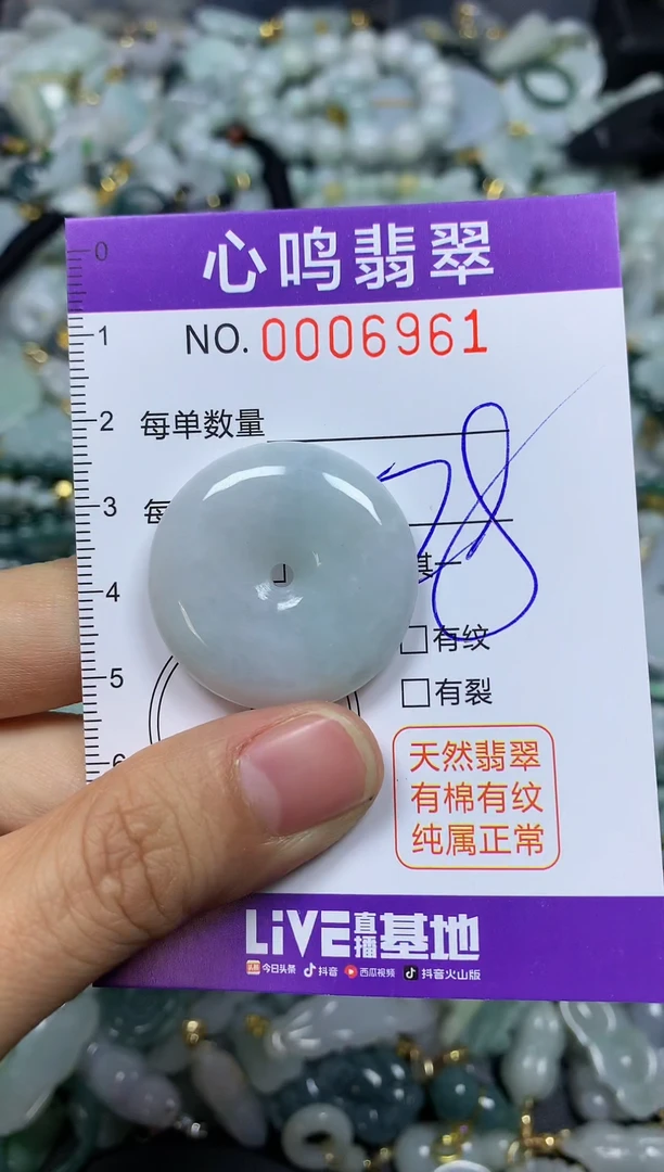 【闪购商品】翡翠颈饰未镶嵌闪购006961