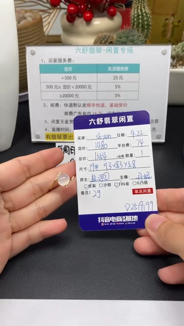 18K金镶嵌戒指翡翠s***nD2519199
