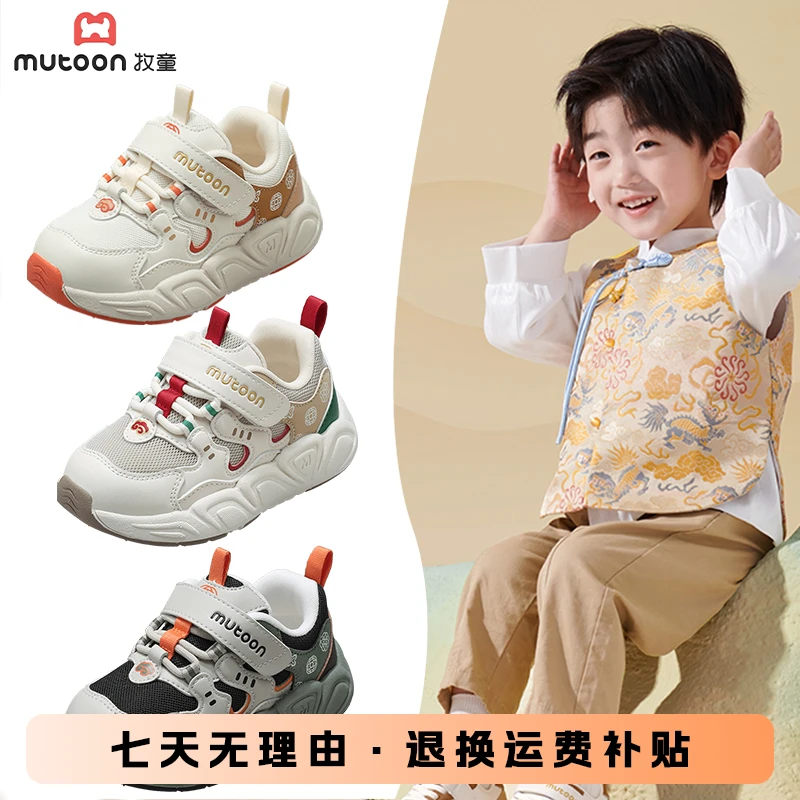 牧童童鞋旗舰店直播儿童鞋子休闲百搭运动童鞋学步鞋中国风男童鞋