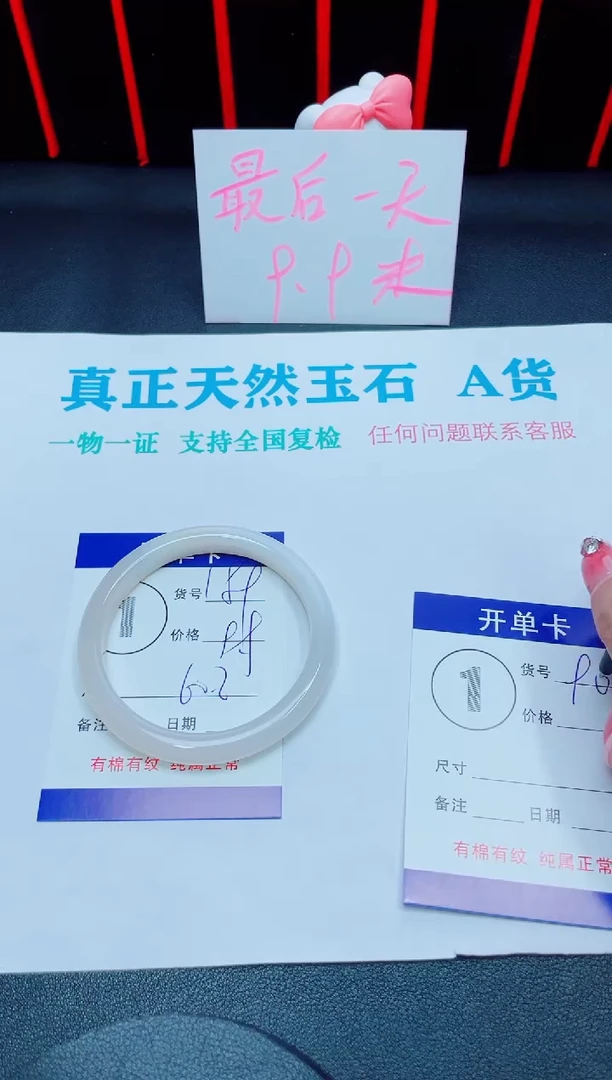 石英质玉手镯未镶嵌189