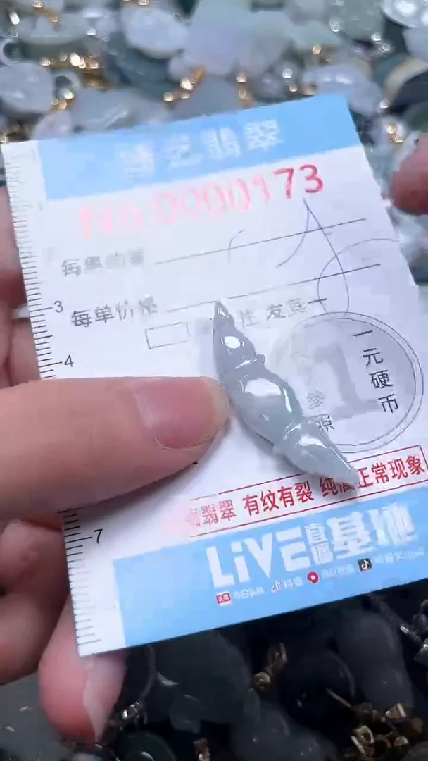 吊坠(不含链)未镶嵌翡翠173