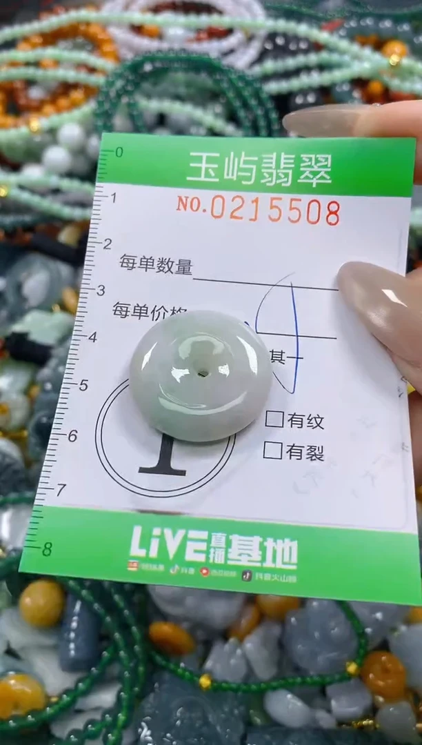 颈饰未镶嵌翡翠闪购0215508