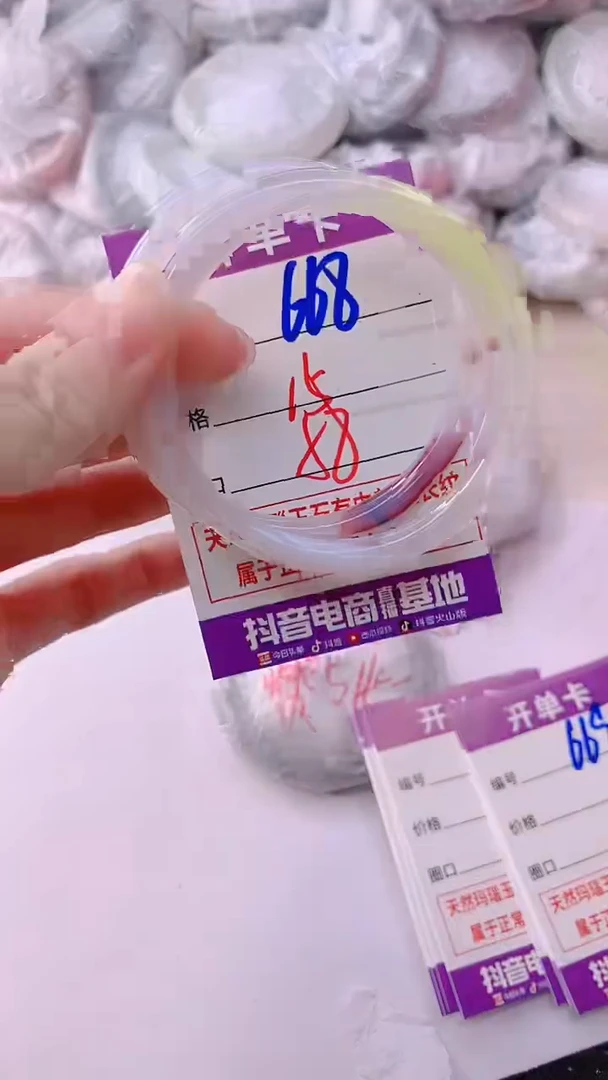 手镯玛瑙/玉髓未镶嵌668