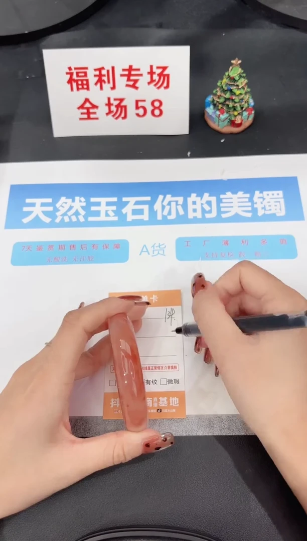 未镶嵌手镯石英质玉134-54.6