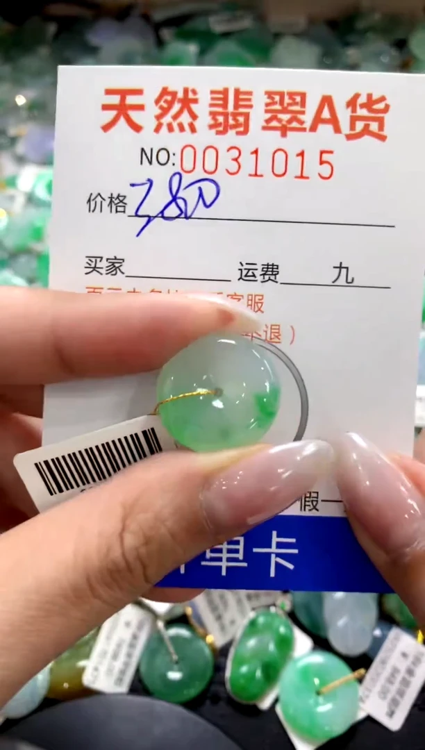 颈饰未镶嵌翡翠1