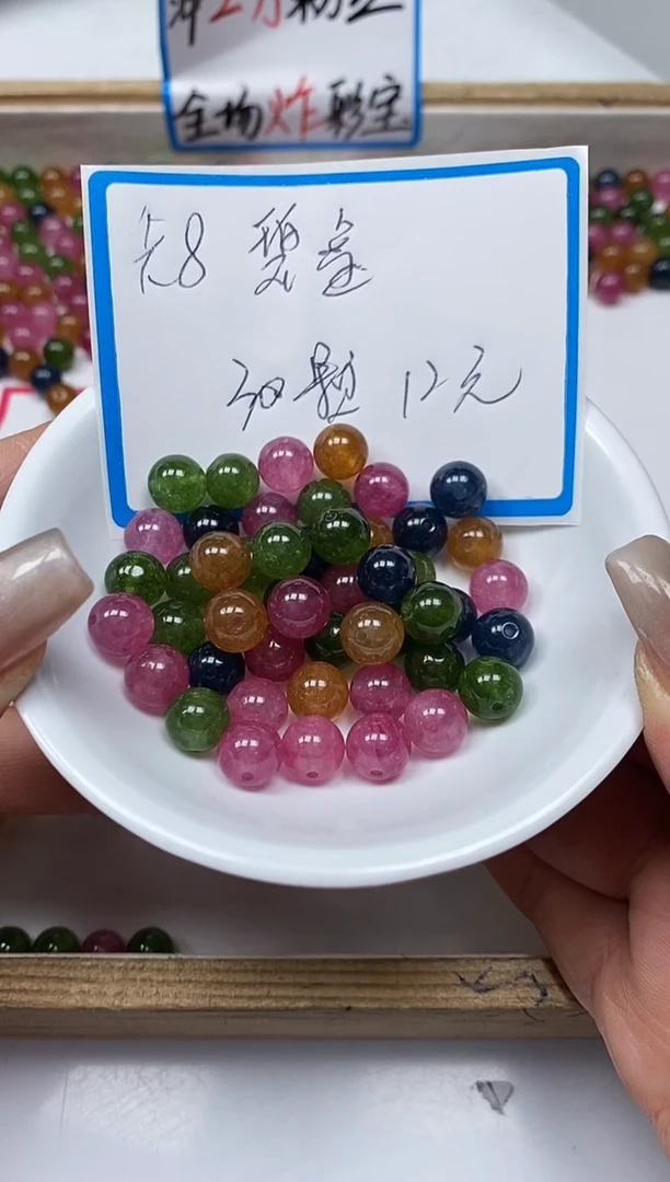 【闪购商品】碧玺散珠未镶嵌C525 碧玺8mm30个12元