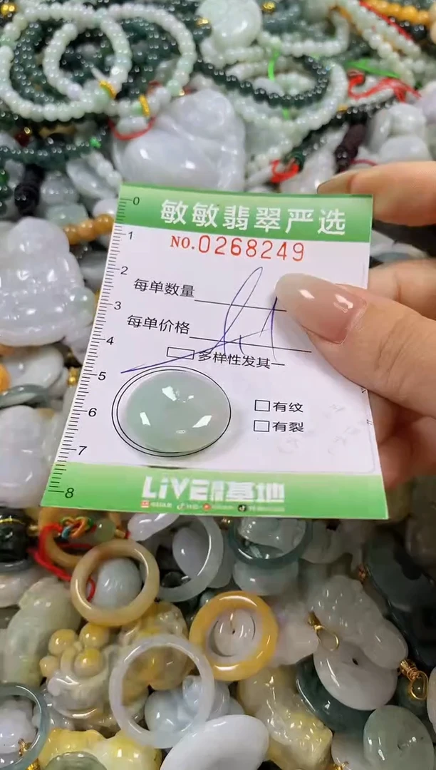 翡翠未镶嵌颈饰闪购0268249多样性发其一