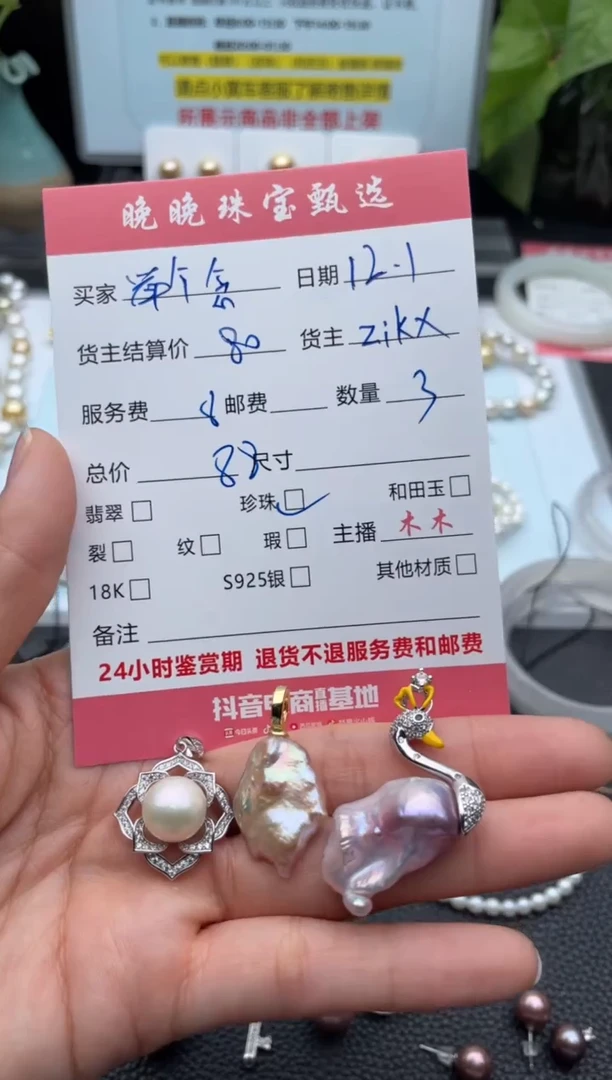 颈饰未镶嵌淡水珍珠举***️吊坠