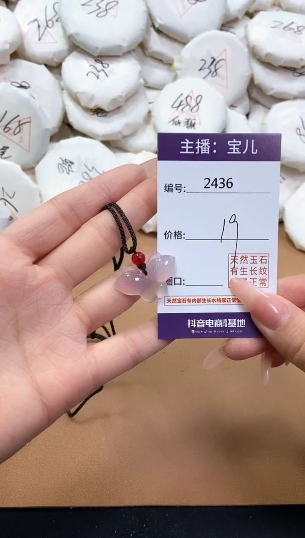 【闪购商品】玛瑙/玉髓吊坠(赠链)未镶嵌2436