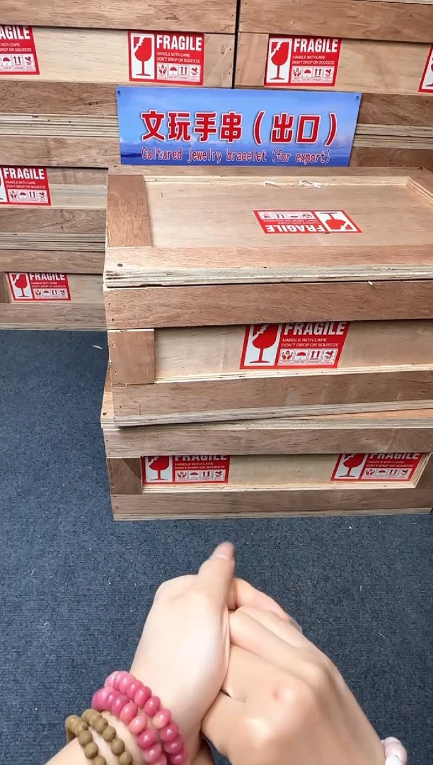 逢*精美手串（无礼盒）