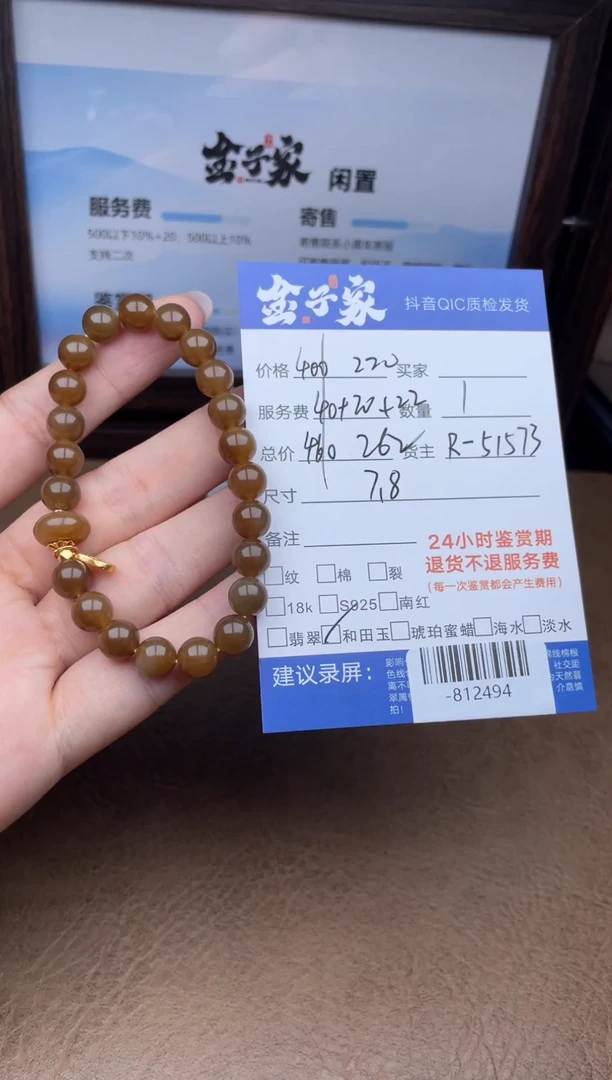 颈饰未镶嵌和田玉手串多人-812494