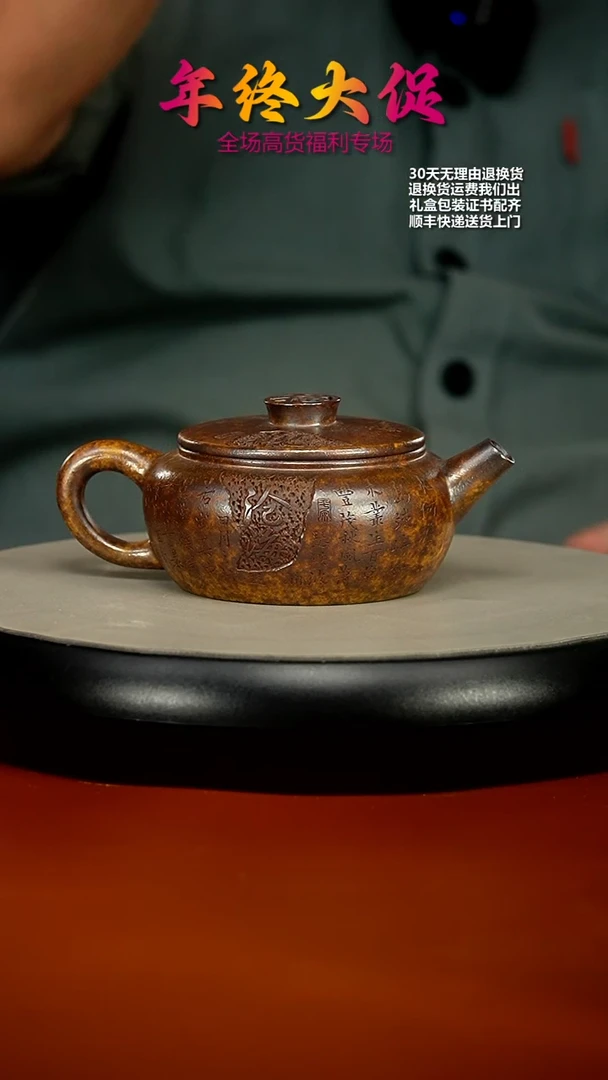 【闪购商品】紫砂茶壶顾建华龙骨金砂福气观沧海扁晨220CC