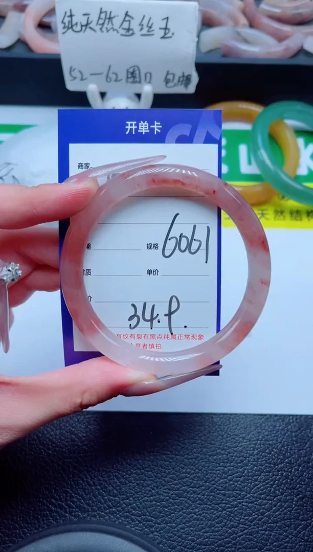 未镶嵌手镯石英质玉70-60