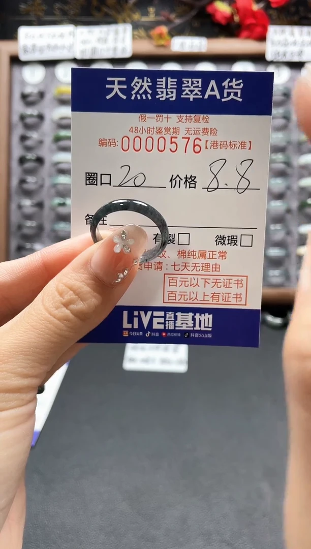 【闪购商品】翡翠戒指未镶嵌             0576