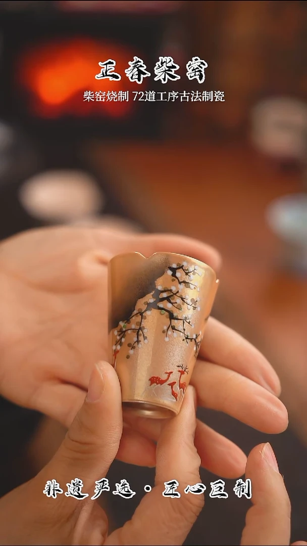 正春堂古法柴窑@@裸烧南瓜汁葵口小杯1