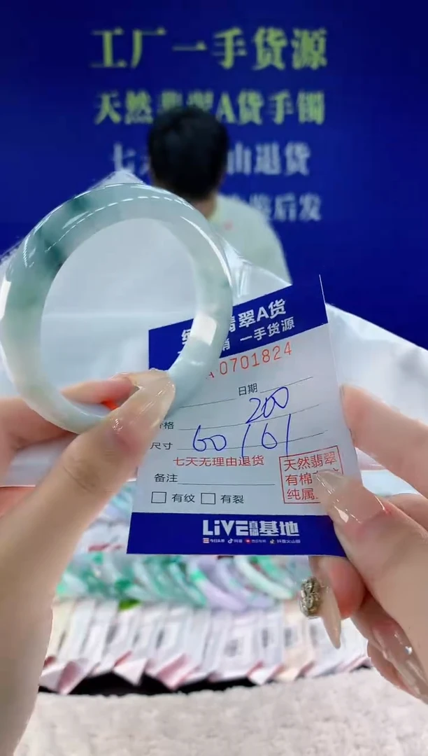 未镶嵌手镯翡翠24天然翡翠A货