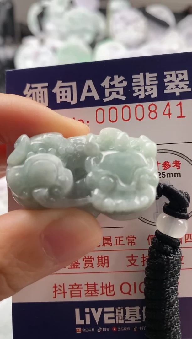 【闪购商品】翡翠吊坠(不含链)未镶嵌1
