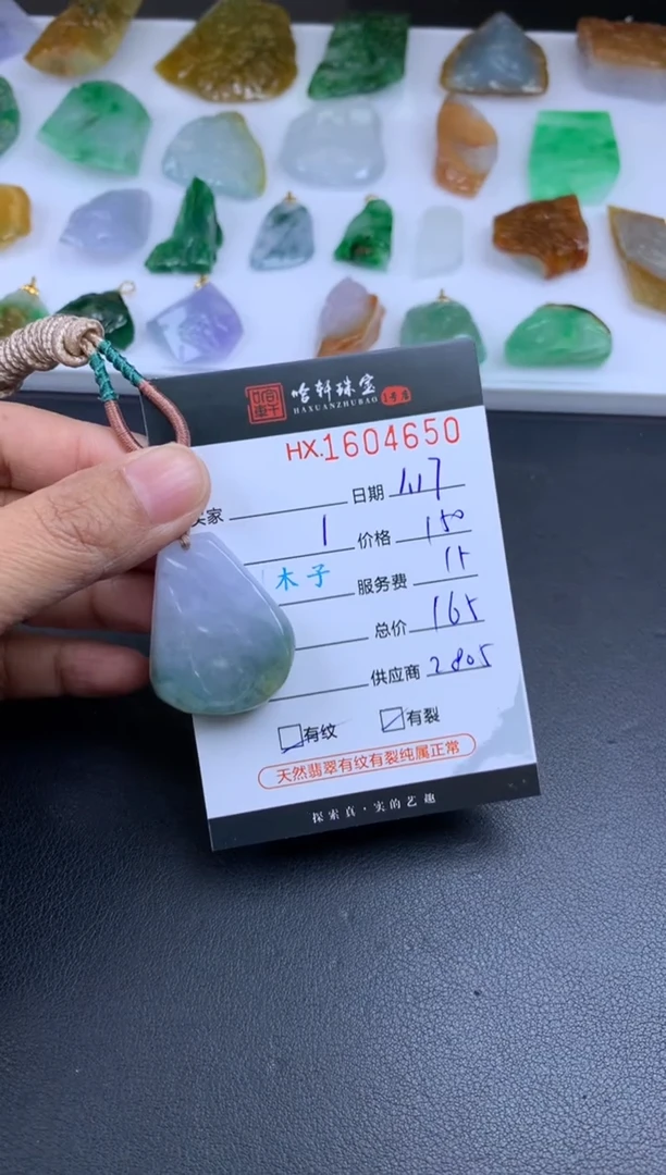 【闪购商品】翡翠挂件未镶嵌哈轩 挂件1