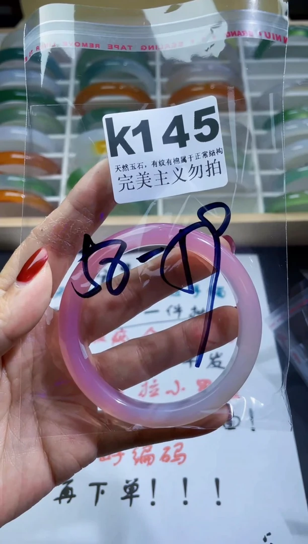 手镯玛瑙/玉髓未镶嵌58-59