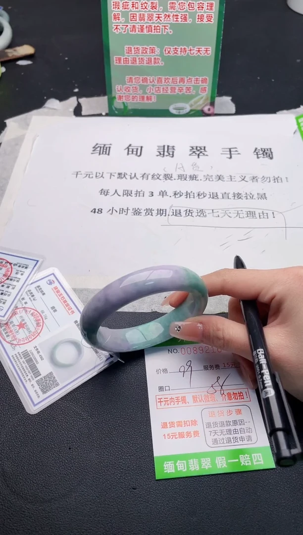 【闪购商品】翡翠手镯未镶嵌·16