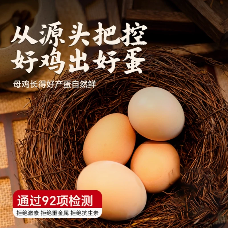 40枚农家土鸡蛋初生蛋无抗无农残正宗土鸡蛋宝宝辅食营养丰富